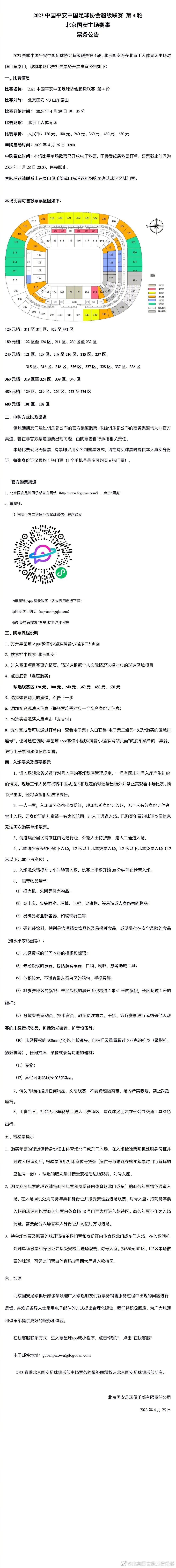 第15分钟，帕尔默禁区弧顶远射，皮克福德飞身将球扑出！